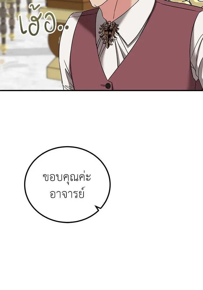 ครอบครัวพรรค์นั้น ฉันไม่มีวันกลับไป ตอนที่ 38 รูปที่ 61