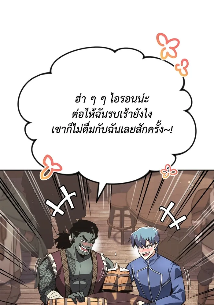 ชีวิตพลิกผันของลอร์ดผู้เกียจคร้าน ตอนที่ 57 การปลอบโยนด้วยความจริงใจ รูปที่ 119