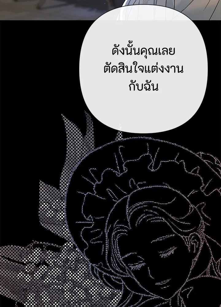 องค์ชายผู้อื้อฉาว ตอนที่ 96 รูปที่ 41