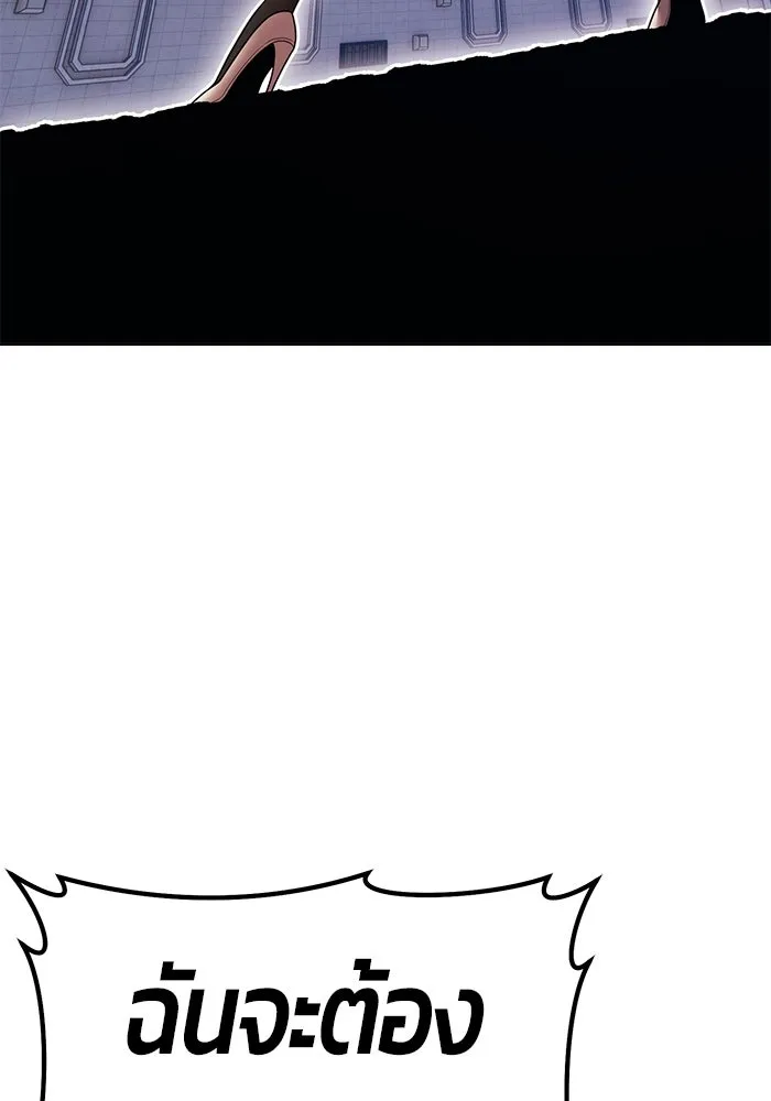 +99 ท่อนไม้พร้อมบวก ตอนที่ 36 ผู้เล่นในตำนาน รูปที่ 283