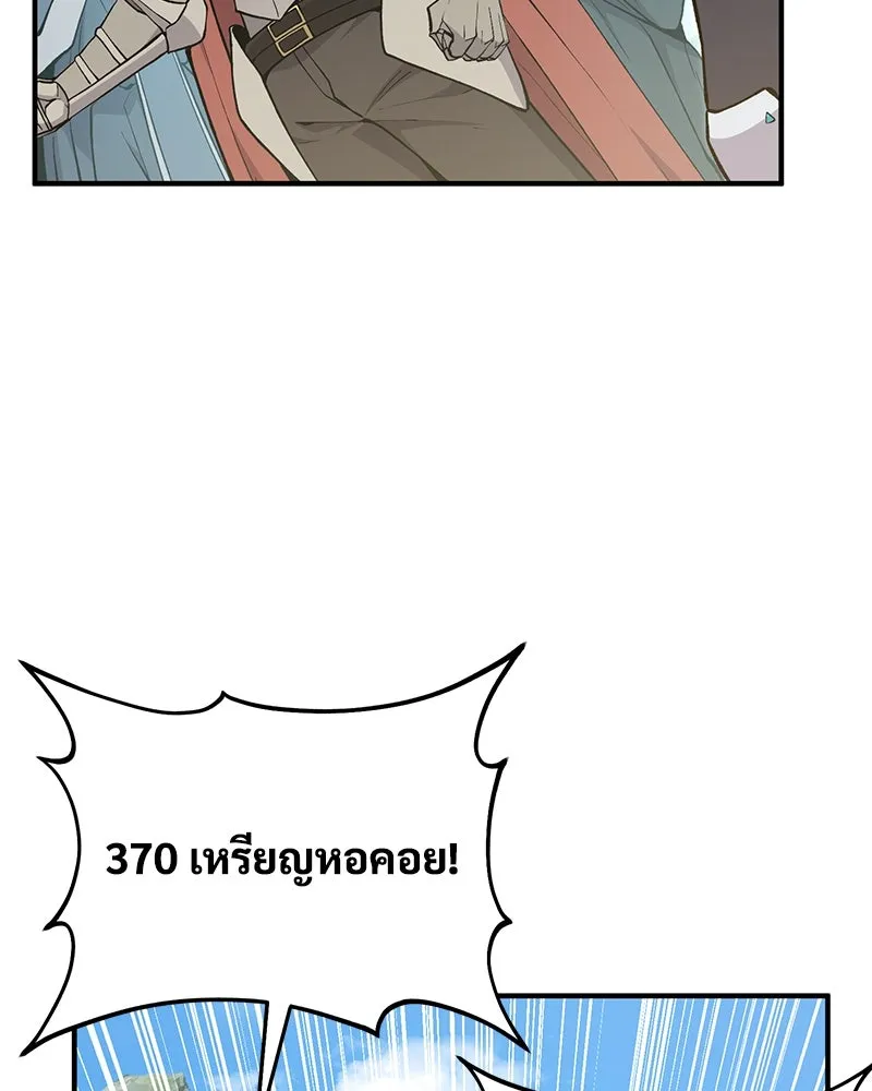 ปลูกผักพิชิตหอคอย ตอนที่ 61 รูปที่ 50