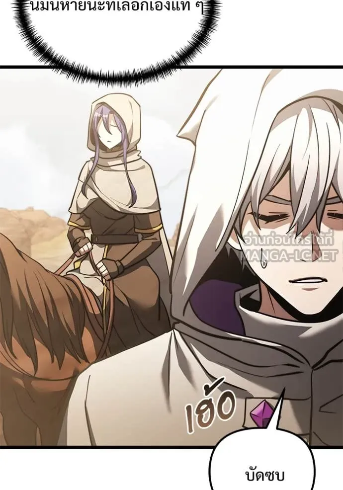 อัศวินดำล่าท้าเวลา ตอนที่ 105 รูปที่ 9