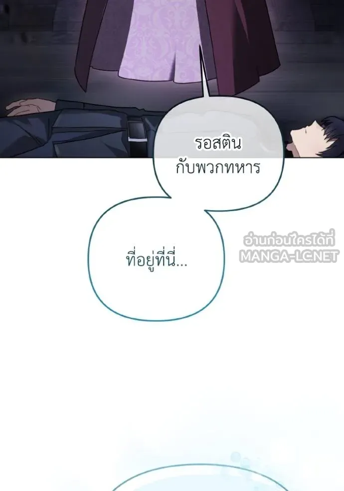 ราชินีจอมมาร ตอนที่ 18 รูปที่ 40