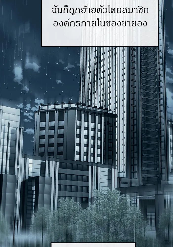 ปฏิบัติการลับบุกโรงเรียนไฮโซ ตอนที่ 101 รูปที่ 107