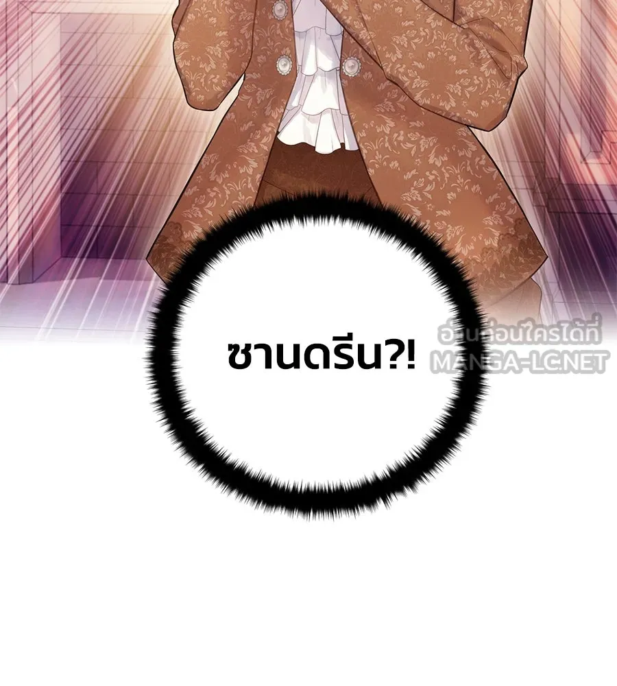 บาสเตียน ตอนที่ 52 รูปที่ 117