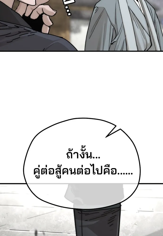 เส้นทางสู่เทพมาร ตอนที่ 134 รูปที่ 35