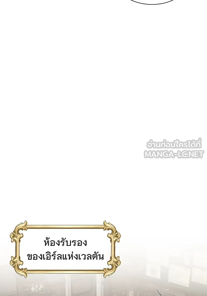 จอมเวทเกิดใหม่ในรอบ 66666 ปี ตอนที่ 3 รูปที่ 78