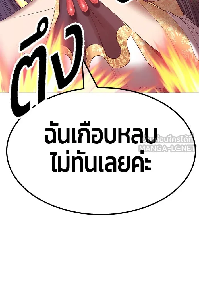 +99 ท่อนไม้พร้อมบวก ตอนที่ 65 รูปที่ 63