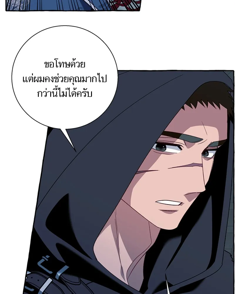 นึกว่าเป็นอิเซไคธรรมดา ตอนที่ 73 รูปที่ 34