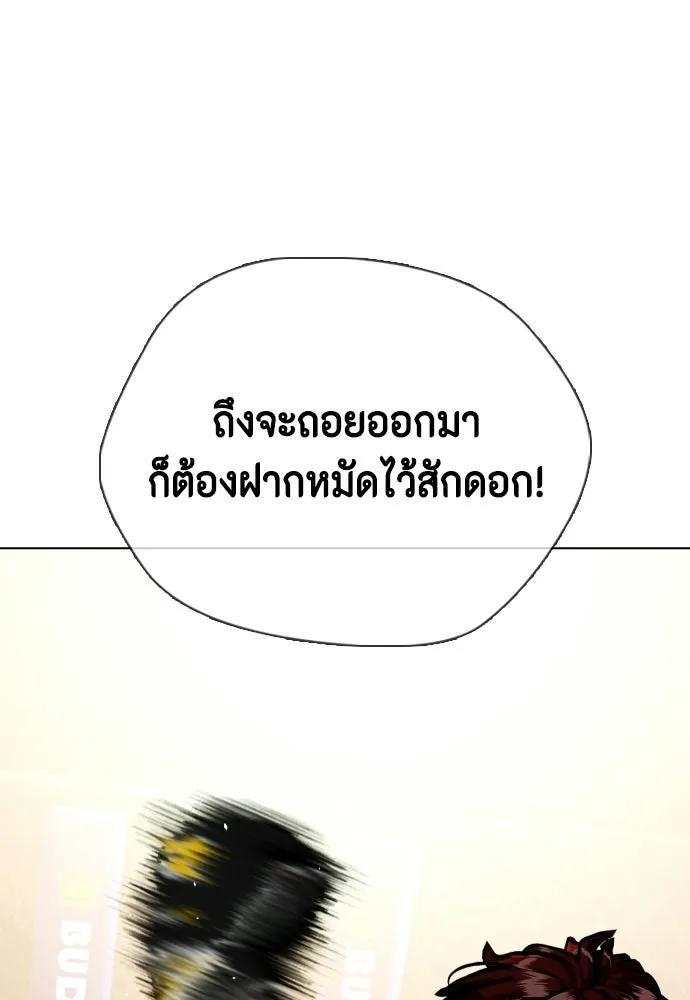 หมาหัวเน่าเก๋าเกินไป ตอนที่ 165 รูปที่ 158