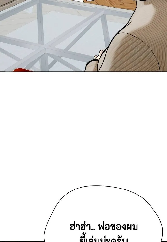 หมาหัวเน่า ตอนที่ 85 รูปที่ 61