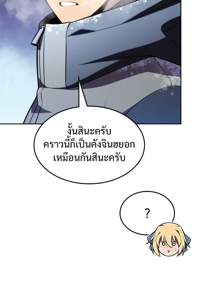 ผู้เล่นหน้าใหม่เลเวลแมกซ์ ตอนที่ 86 หมาล่าเนื้อจากตระกูลเดคาซัส (2 รูปที่ 82