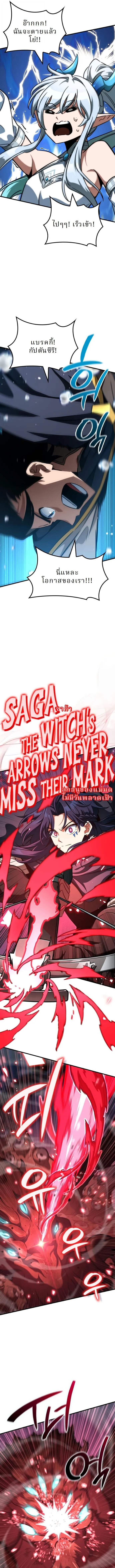 Valhalla Saga จากน_กเล_นเกมม_ออาช_พ ส_ตำนานแห_งว_ลฮ_ลลา ตอนที่ ตอนที่ 47 รูปที่ 11