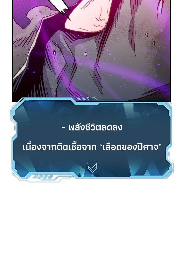 The Lone Necromancer ตอนที่ 24 รูปที่ 113