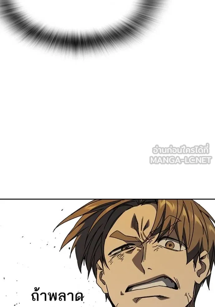 Study Group ตอนที่ 271 รูปที่ 85