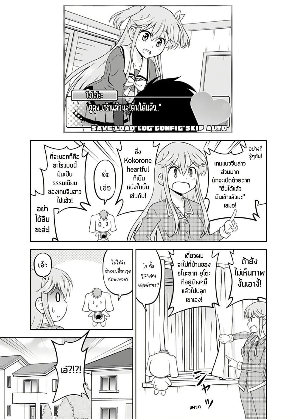 Manga-lc-com อ่านมังงะ อ่านการ์ตูน ออนไลน์ ฟรี Tadashi Ore wa Heroine Toshite ตอนที่ 1 2 3 4 5 6 7 8 9 10 11 12 13 14 ฟรี ไม่มีโฆษณา Manga-lc - อ่าน มังงะ อ่าน การ์ตูน ออนไลน์ อ่านมังงะ ฟรี