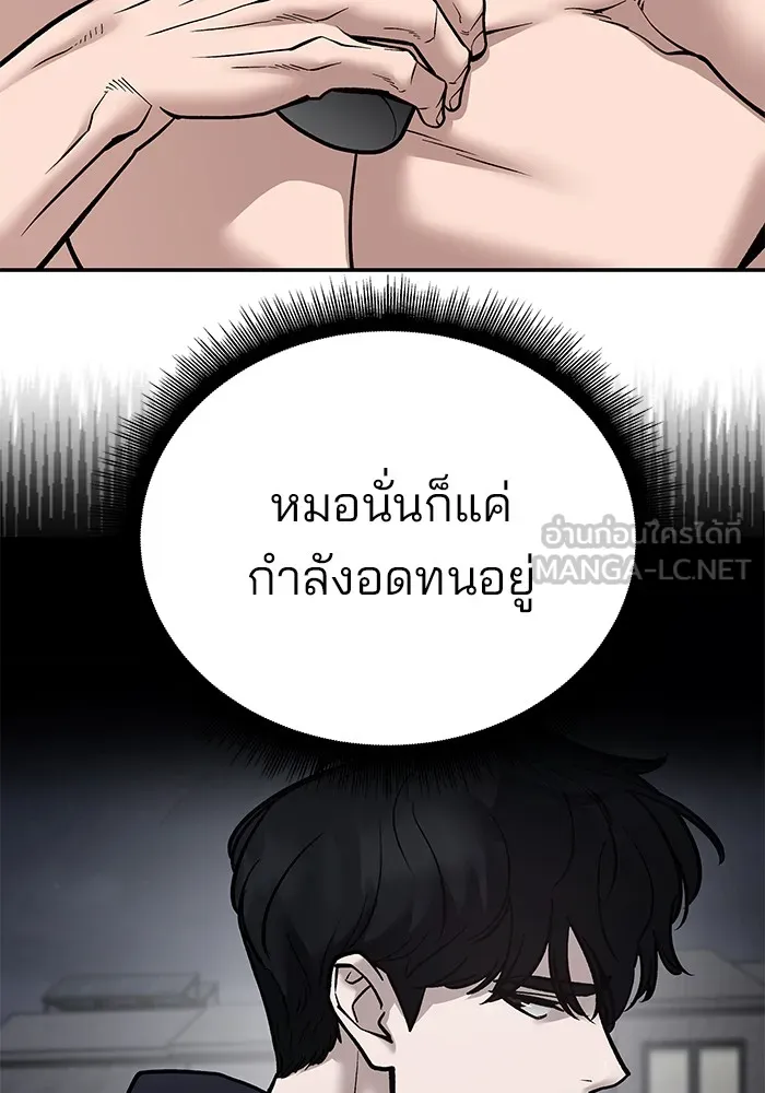 เลวฟาดเลว ตอนที่ 101 รูปที่ 132