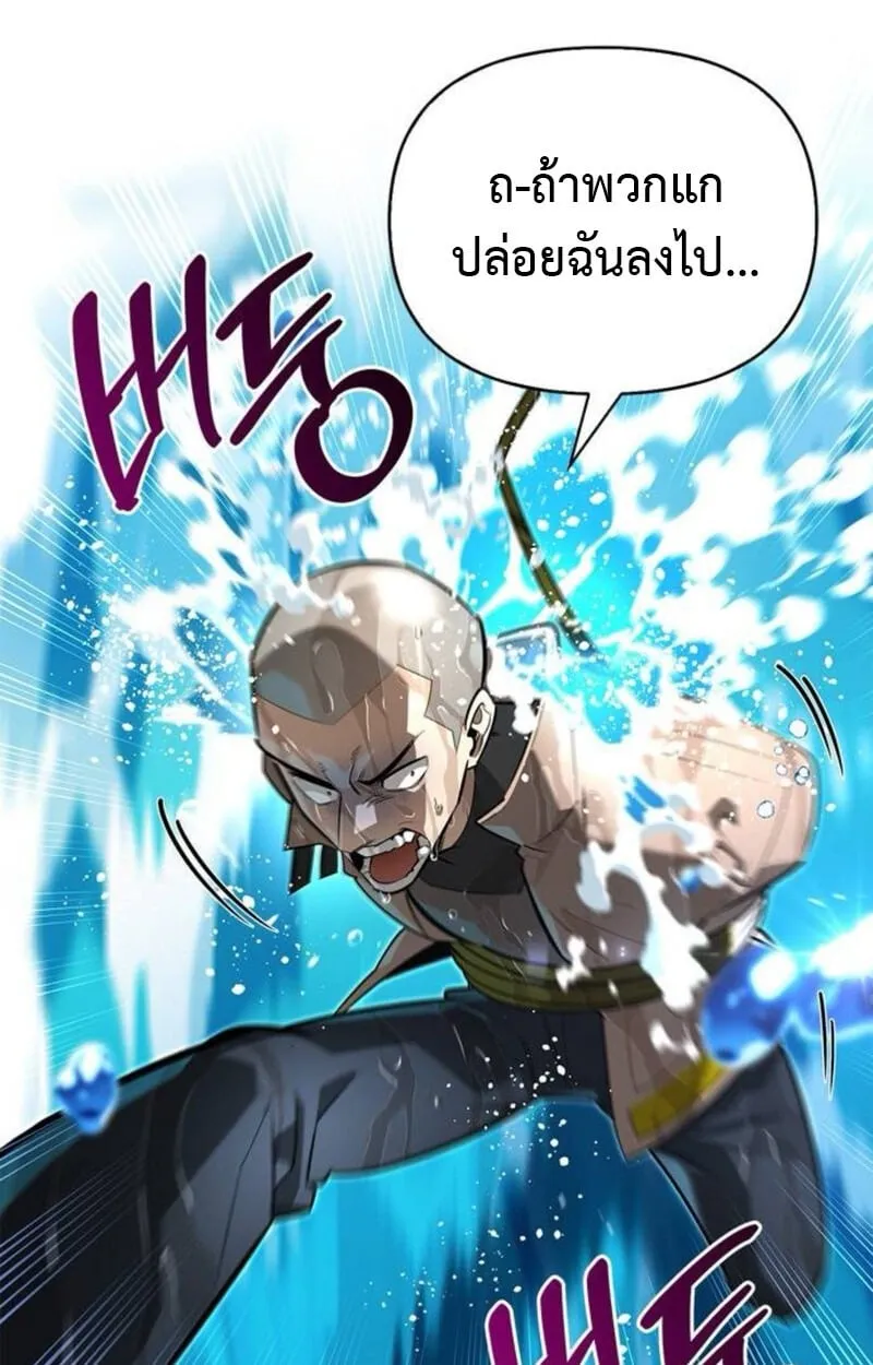 S-Class Hunter Heals with Monsters ฮ_นเตอร_ ระด_บแกร_งก_บฟาร_มมอนสเตอร_ส_ดป_วน ตอนที่ ตอนที่ 7 รูปที่ 67