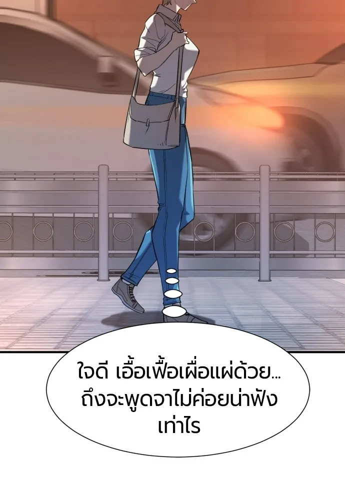 ยอดสถาปนิกผู้พิทักษ์อาณาจักร ตอนที่ 217 เจ้าคนมีลับลมคมใน (1) รูปที่ 110