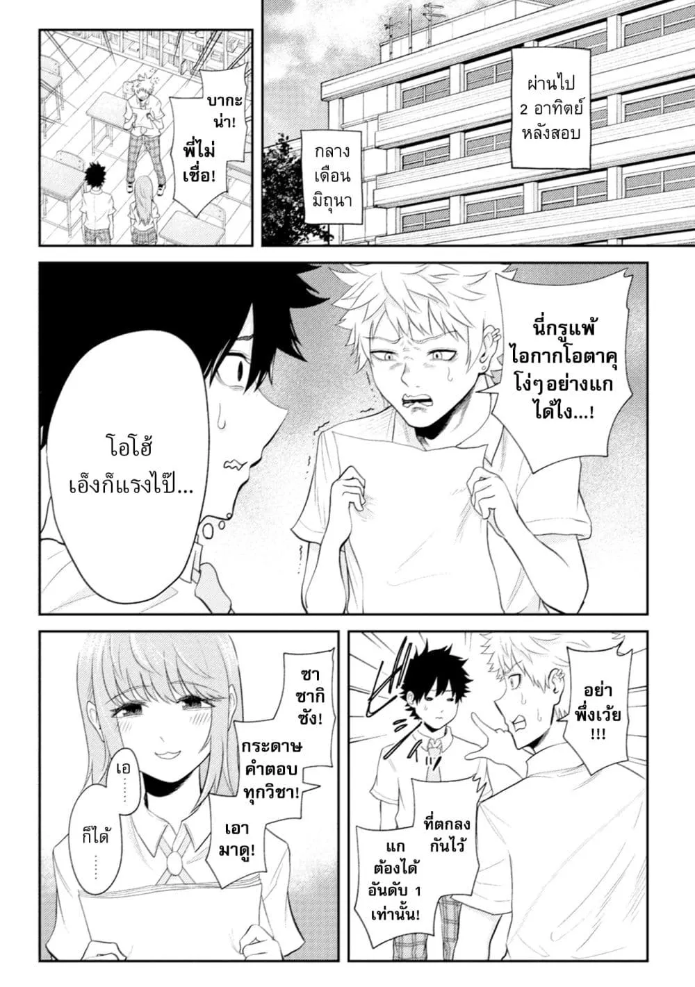 Manga-lc-com อ่านมังงะ อ่านการ์ตูน ออนไลน์ ฟรี My stepsister who says Go die go die to me every day tries t ตอนที่ 1 2 3 4 5 6 7 8 9 10 11 12 13 14 ฟรี ไม่มีโฆษณา Manga-lc - อ่าน มังงะ อ่าน การ์ตูน ออนไลน์ อ่านมังงะ ฟรี