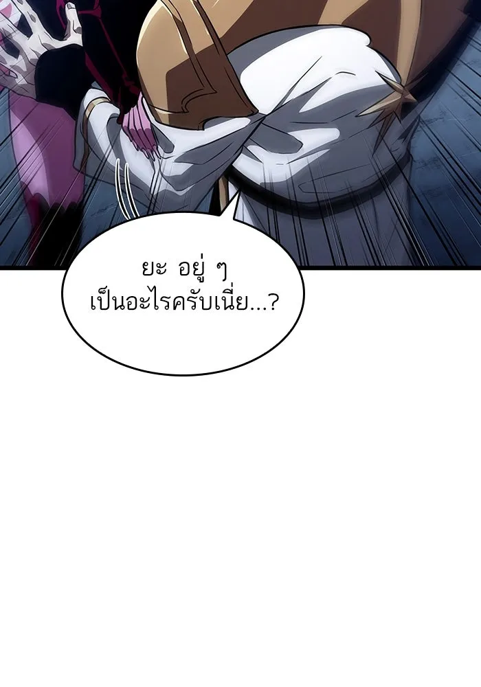 หลังวันสิ้นโลก ตอนที่ 82 รูปที่ 40