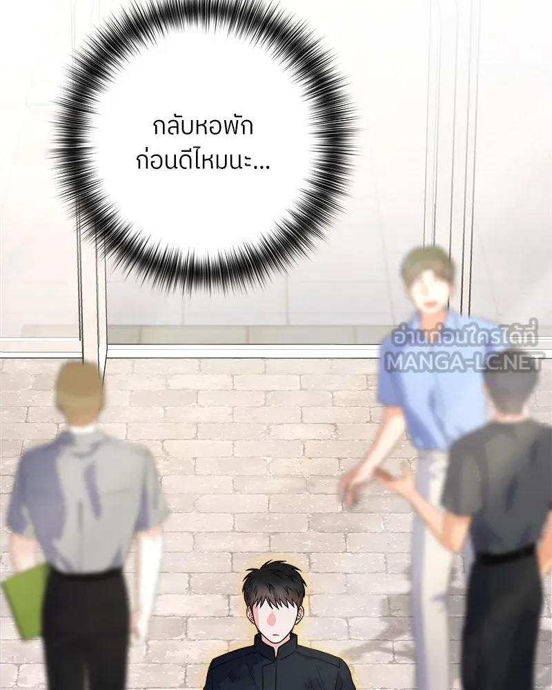 แด่ความเกลียดชัง ตอนที่ 14 รูปที่ 93