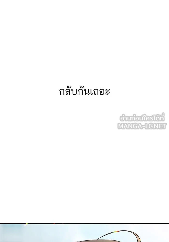 ปุลโซราได้เวลาดัง ตอนที่ 56 รูปที่ 84
