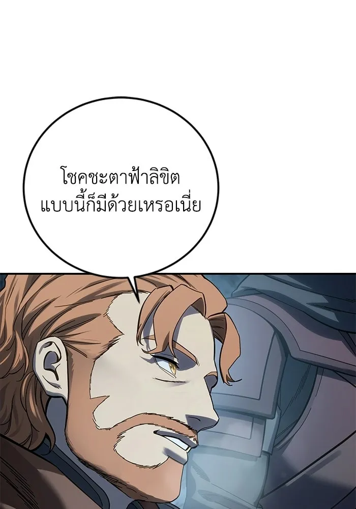 ยอดนักดาบผู้โอบอุ้มดารา ตอนที่ 103 รูปที่ 70
