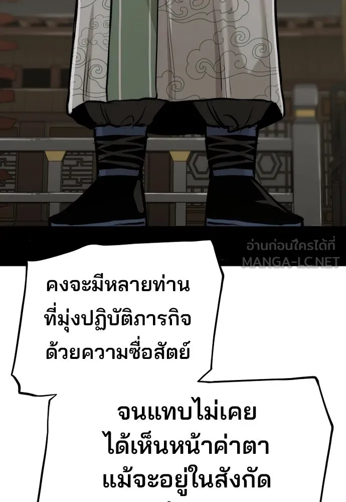 เส้นทางสู่เทพมาร ตอนที่ 86 รูปที่ 195