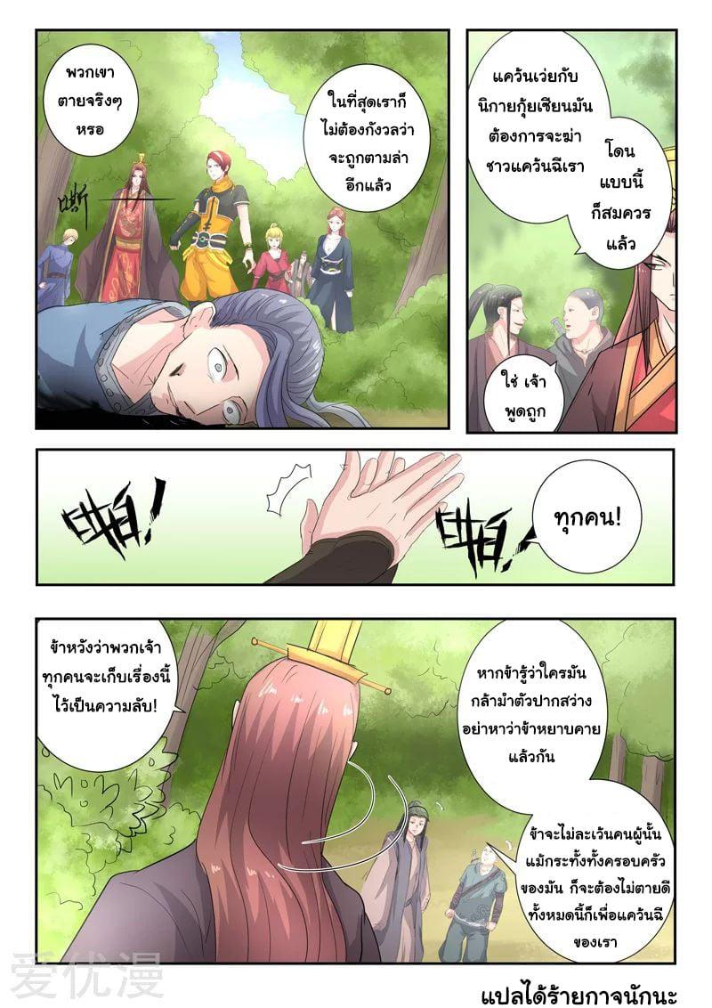 Manga-lc-com อ่านมังงะ อ่านการ์ตูน ออนไลน์ ฟรี Martial Master ตอนที่ 1 2 3 4 5 6 7 8 9 10 11 12 13 14 ฟรี ไม่มีโฆษณา Manga-lc - อ่าน มังงะ อ่าน การ์ตูน ออนไลน์ อ่านมังงะ ฟรี