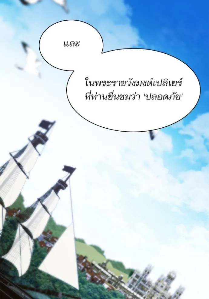 ชาตินี้น้องเป็นราชิน ตอนที่ 1 รูปที่ 80