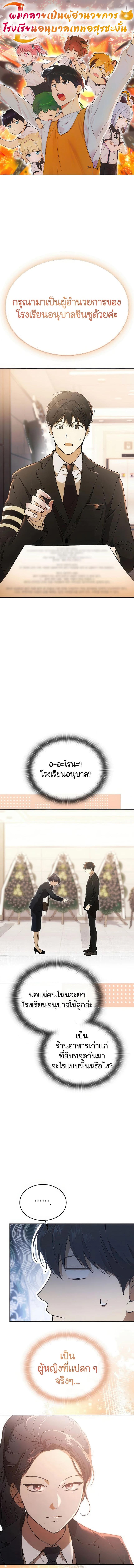 Manga-lc-com อ่านมังงะ อ่านการ์ตูน ออนไลน์ ฟรี Divine Beast Kindergarten ตอนที่ 1 2 3 4 5 6 7 8 9 10 11 12 13 14 ฟรี ไม่มีโฆษณา Manga-lc - อ่าน มังงะ อ่าน การ์ตูน ออนไลน์ อ่านมังงะ ฟรี