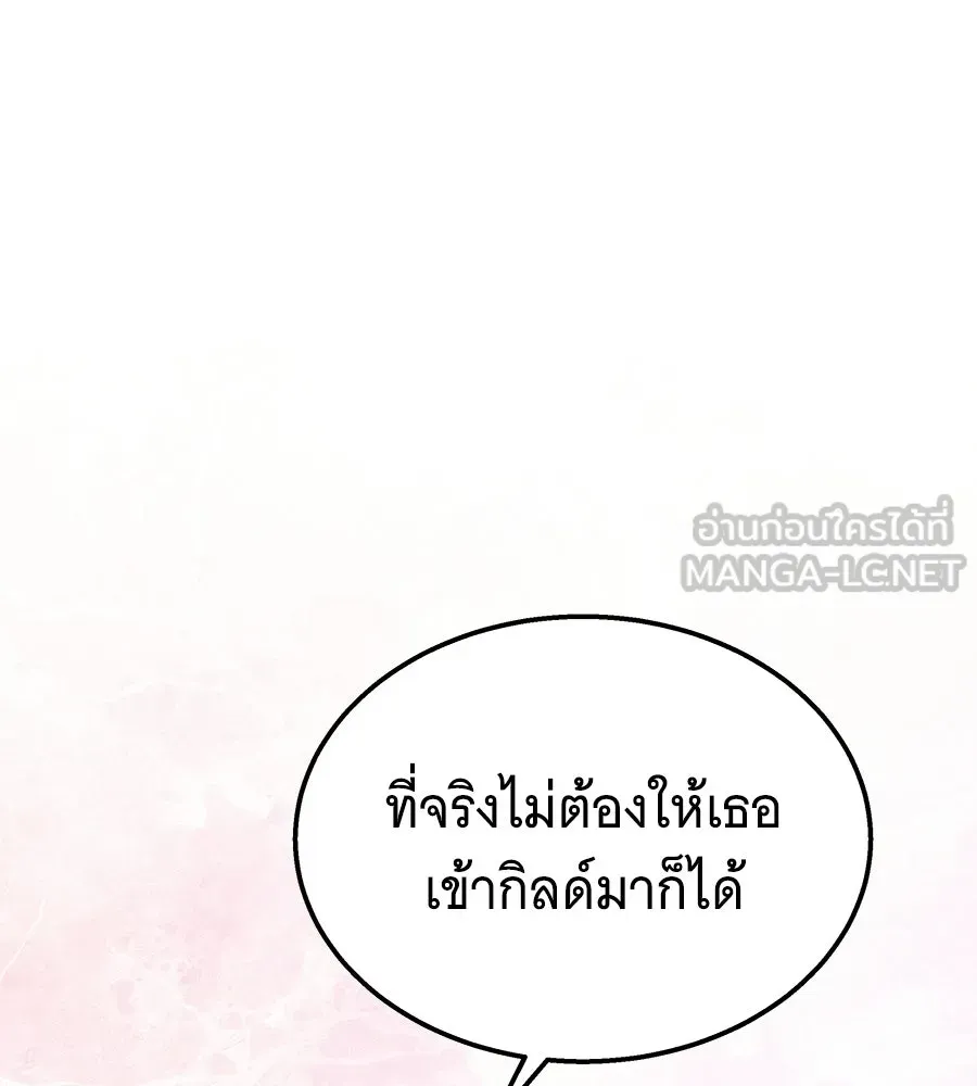 ถึกทนแทงก์แรงก์ C ตอนที่ 49 รูปที่ 42