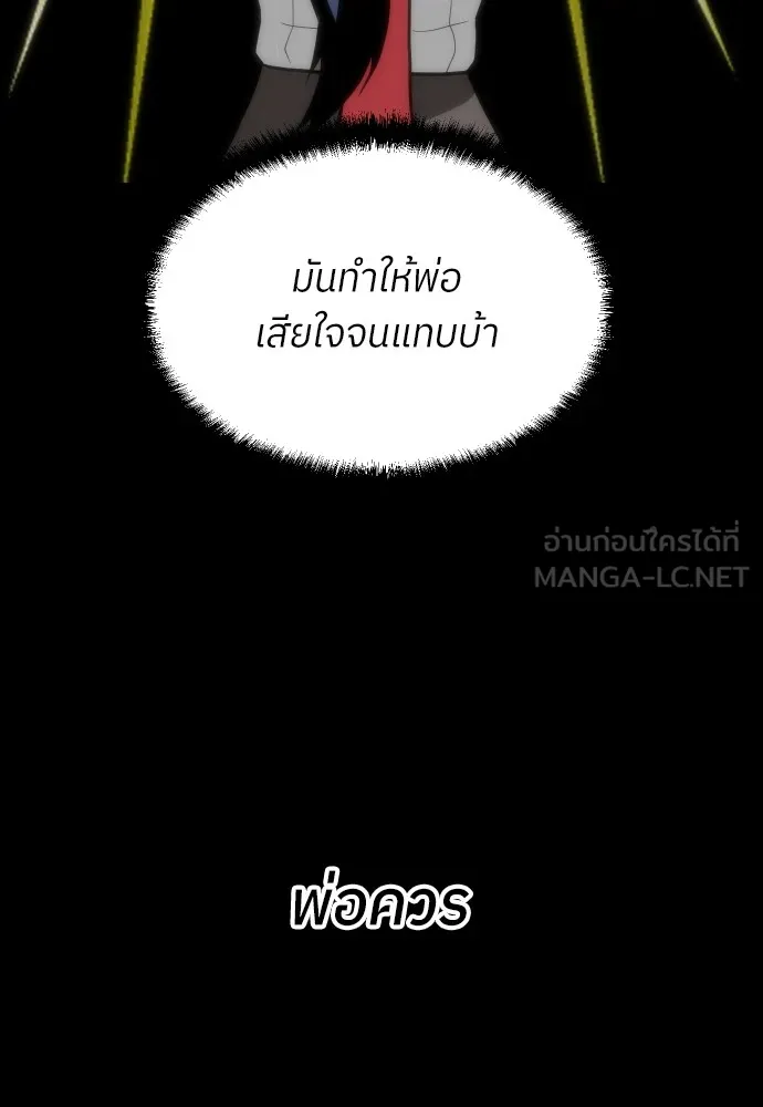 สนามเด็กล่า ตอนที่ 1 รูปที่ 72