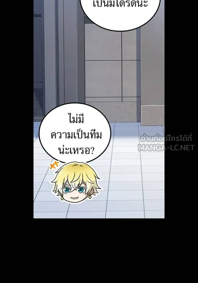 ฮันเตอร์สกิลโกง ตอนที่ 26 รูปที่ 13