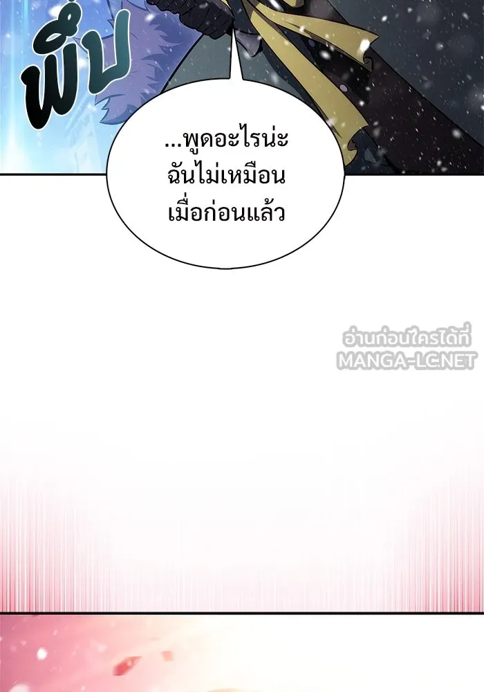 ผู้เล่นหน้าใหม่เลเวลแมกซ์ ตอนที่ 182 ภาษาที่หายไป (1) รูปที่ 111