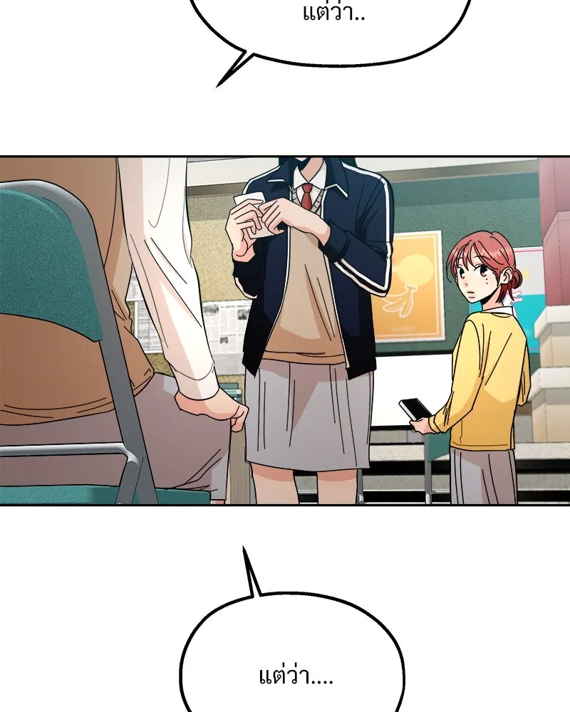 Pyramid Game เกมพีระมิด ตอนที่ 38 รูปที่ 32