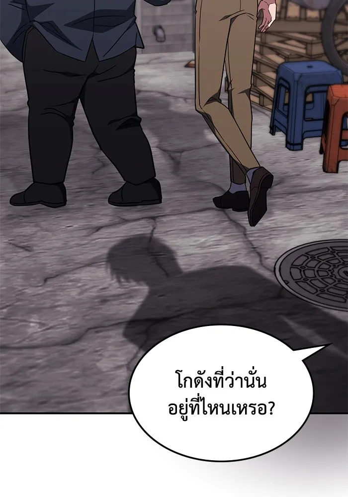 ฮีลเลอร์ตัวพ่อขอฟาดเรียบ ตอนที่ 6 รูปที่ 52