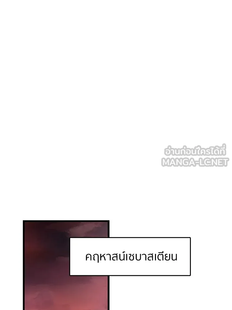 Bring the Love ตอนที่ 80 รูปที่ 96