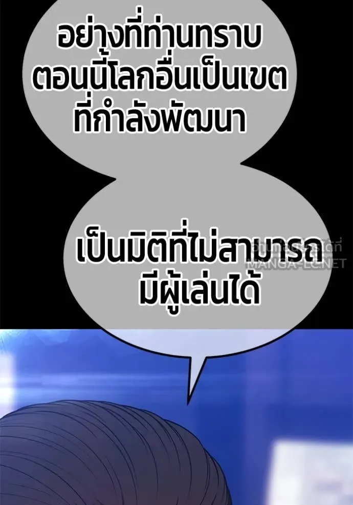 +99 ท่อนไม้ ตอนที่ 164 รูปที่ 128