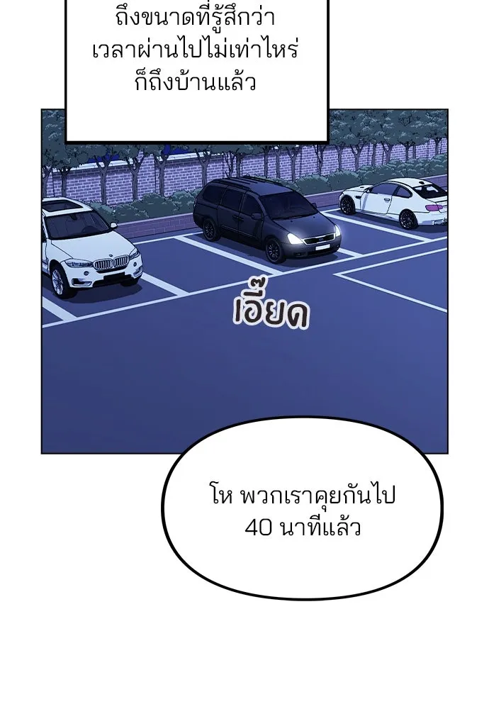 รักผิดแผน ตอนที่ 21 รูปที่ 77