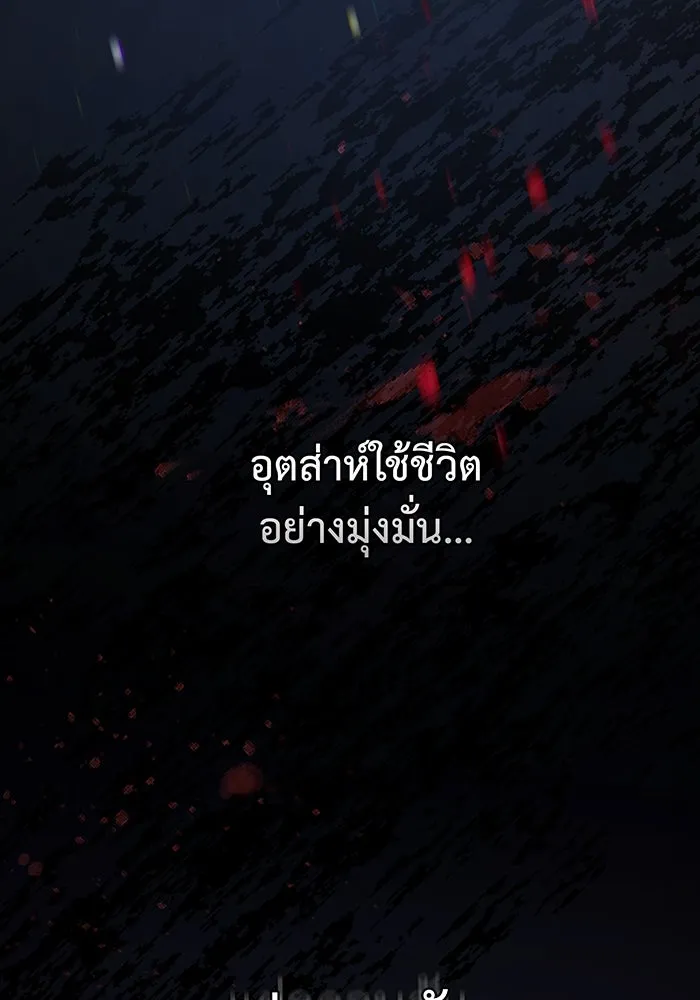 หนูน้อยทรราช ตอนที่ 1 รูปที่ 13