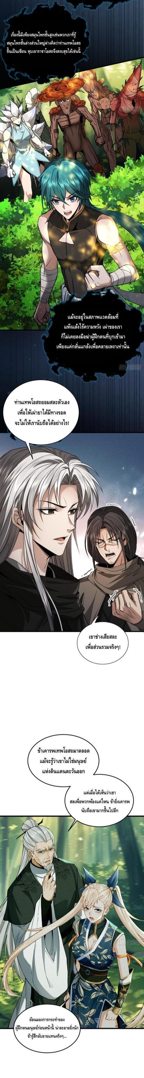 Manga-lc-com อ่านมังงะ อ่านการ์ตูน ออนไลน์ ฟรี My Cultivation Has No Limit ตอนที่ 1 2 3 4 5 6 7 8 9 10 11 12 13 14 ฟรี ไม่มีโฆษณา Manga-lc - อ่าน มังงะ อ่าน การ์ตูน ออนไลน์ อ่านมังงะ ฟรี