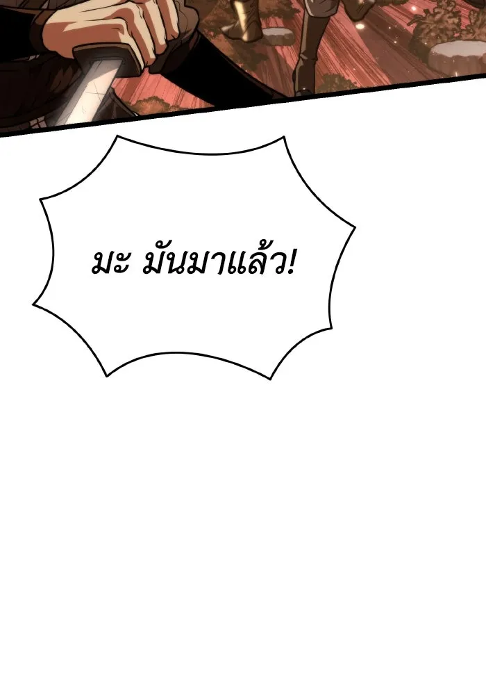 การแข่งขันของผู้เกิดใหม่ ตอนที่ 75 รูปที่ 145