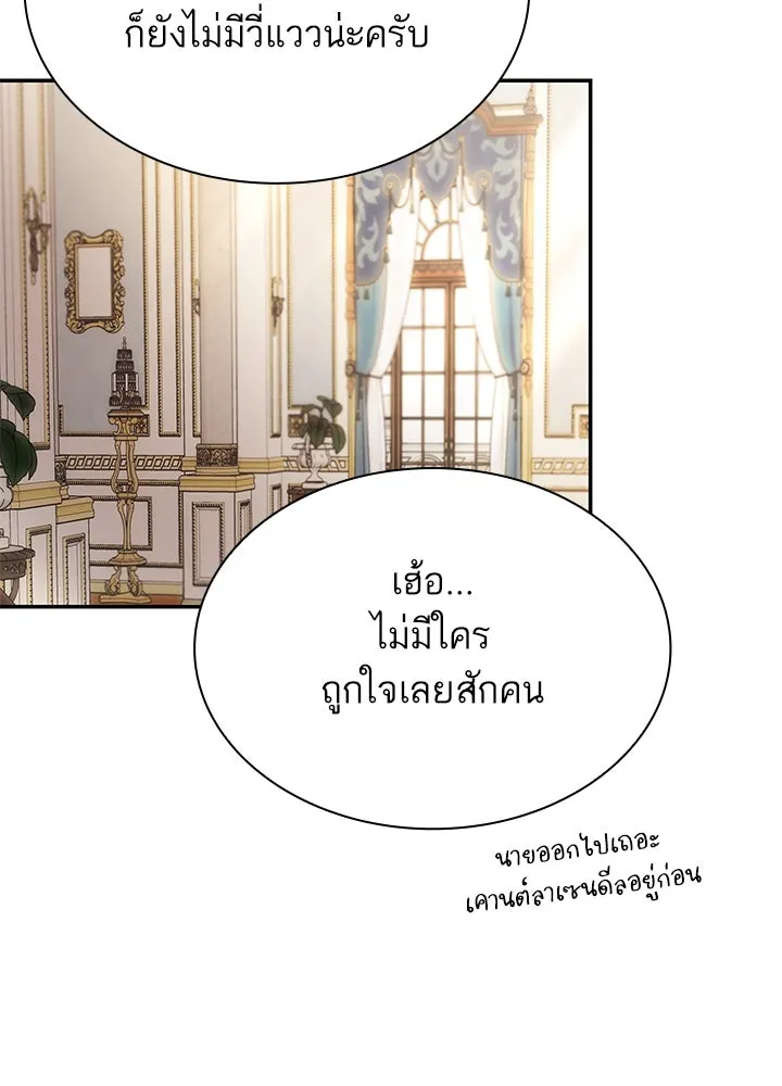 อดีตภรรยาของพระเอกหนุ่มจอมคลั่งรัก ตอนที่ 68 รูปที่ 11