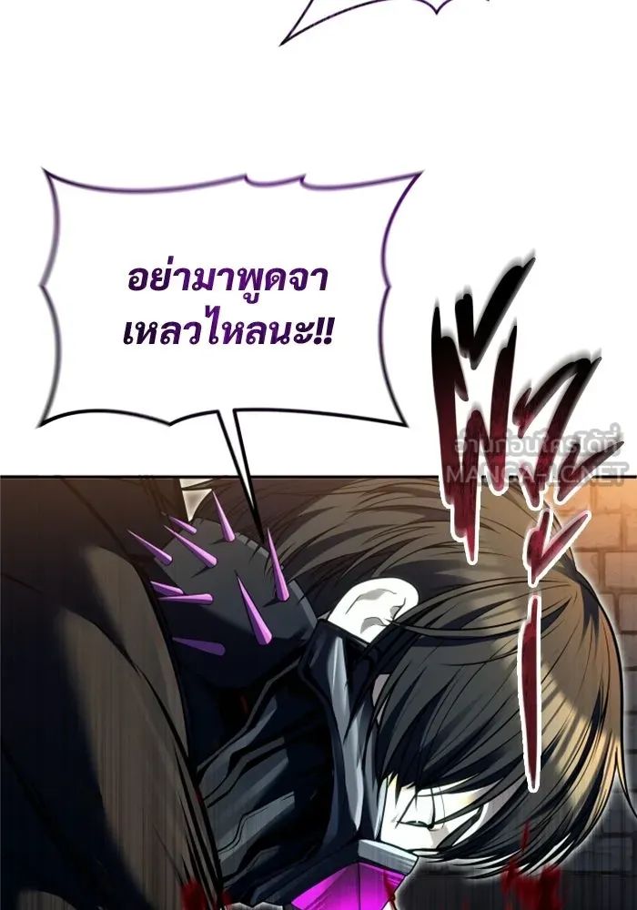 อูเร็ค มาซิโน่ ตอนที่ 46 ปีศาจ 2 รูปที่ 105