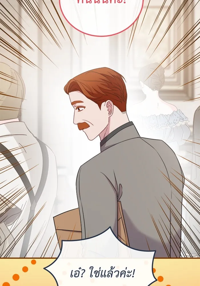 ครอบครัวพรรค์นั้น ฉันไม่มีวันกลับไป ตอนที่ 21 รูปที่ 37