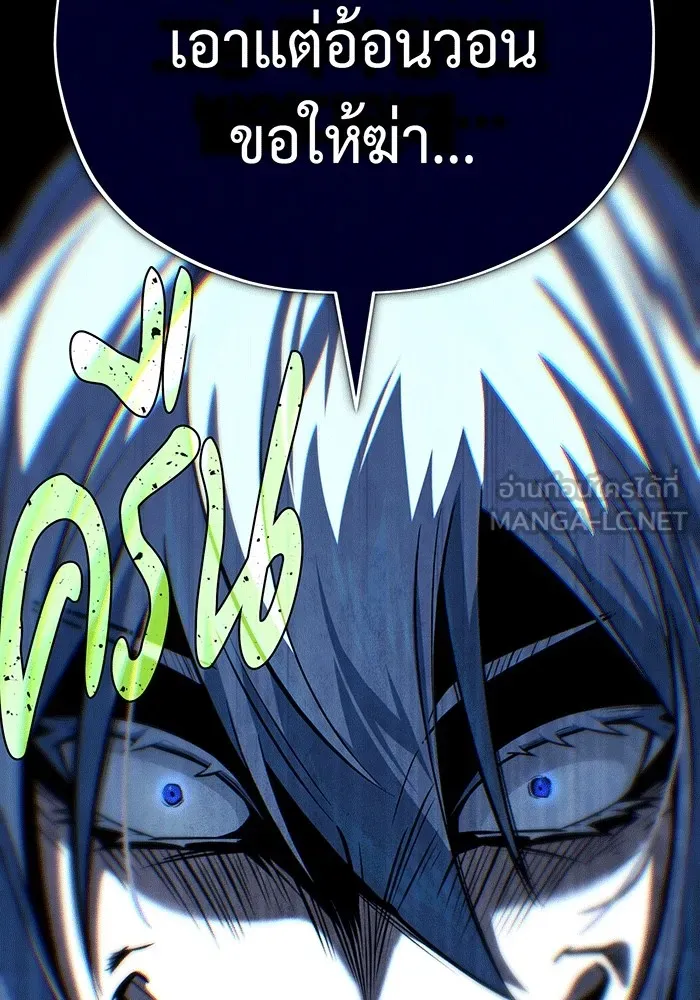 จอมเวทเกิดใหม่ในรอบ 66666 ปี ตอนที่ 139 รูปที่ 75