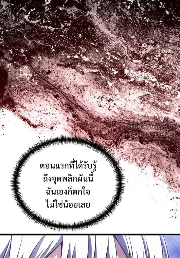 อัศวินดำล่าท้าเวลา ตอนที่ 102 รูปที่ 85