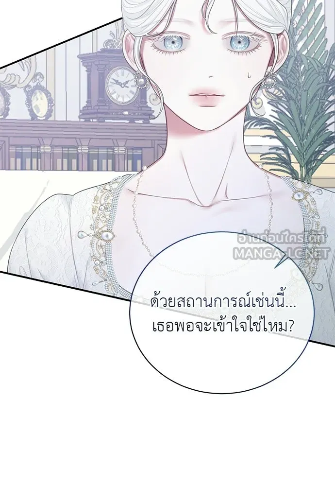 สาวใช้อย่างฉัน ขอเลือกหันหลังให้นาย ตอนที่ 41 รูปที่ 3